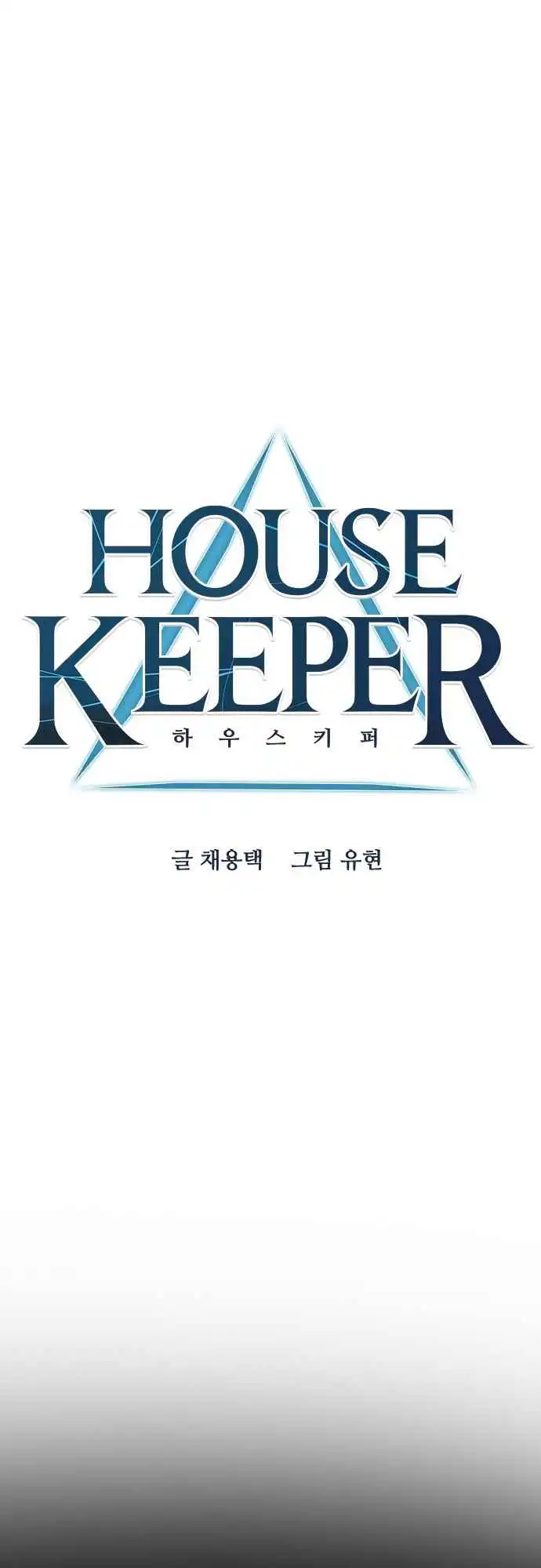 Housekeeper (Chae Yong-Taek) Chapter 49 8